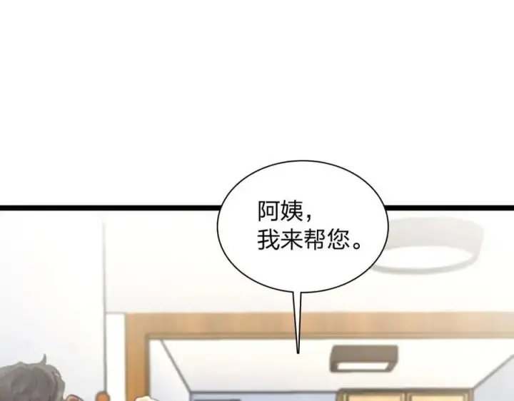 《我家老婆来自一千年前》242图122