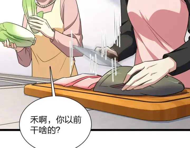 《我家老婆来自一千年前》242图132