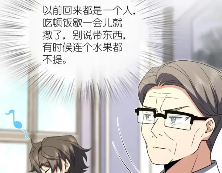 《我家老婆来自一千年前》242图143