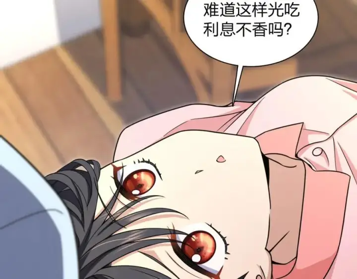 《我家老婆来自一千年前》242图15