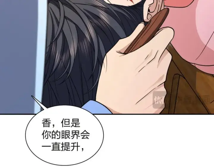 《我家老婆来自一千年前》242图16