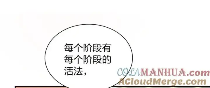 《我家老婆来自一千年前》242图17
