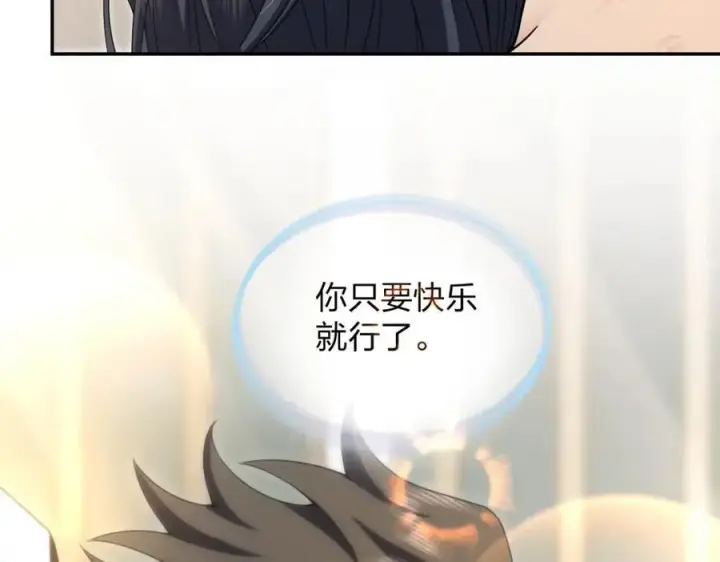 《我家老婆来自一千年前》242图19