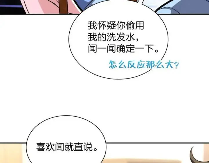 《我家老婆来自一千年前》242图27