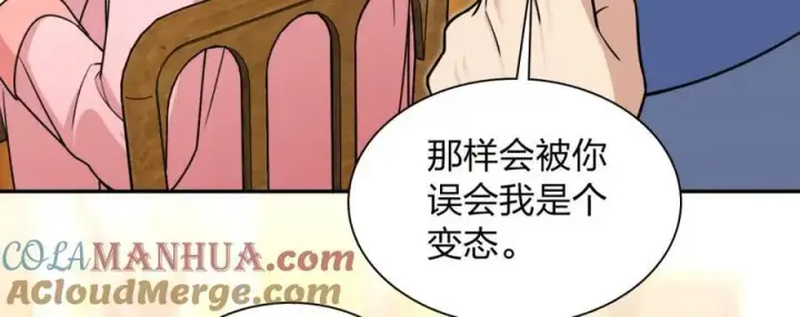 《我家老婆来自一千年前》242图29