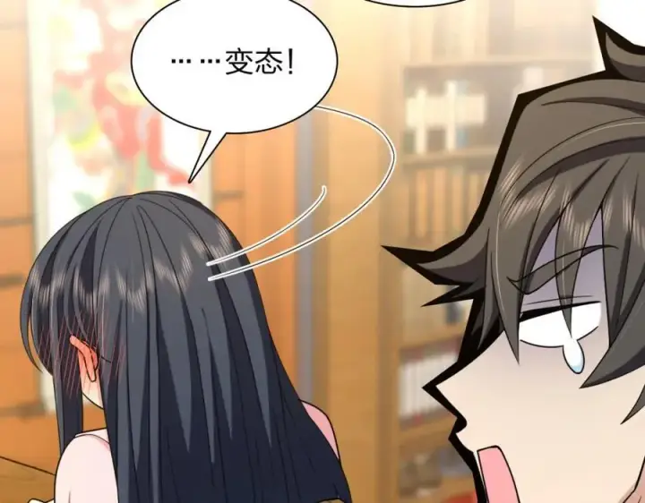 《我家老婆来自一千年前》242图30