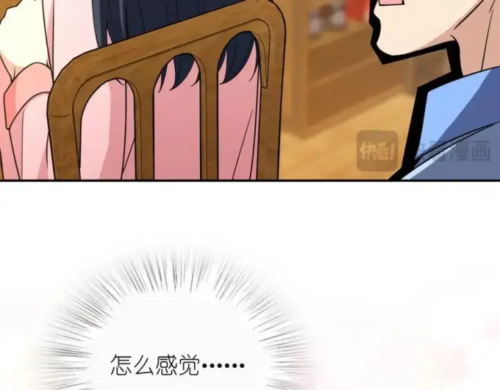 《我家老婆来自一千年前》242图31