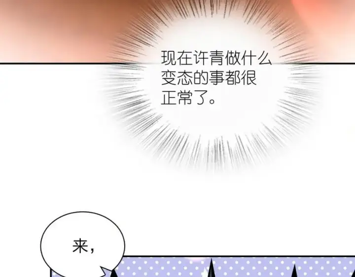 《我家老婆来自一千年前》242图36