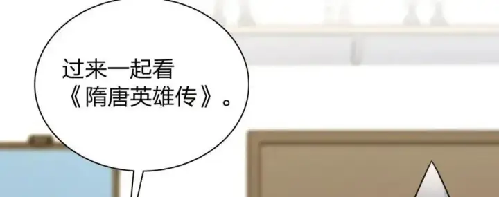 《我家老婆来自一千年前》242图38