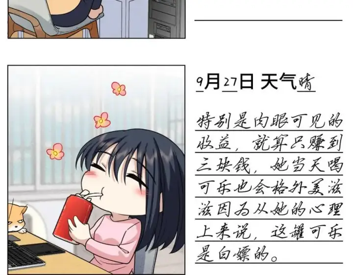 《我家老婆来自一千年前》242图4