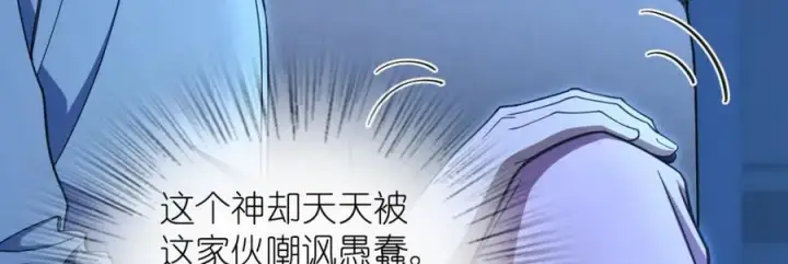《我家老婆来自一千年前》242图52