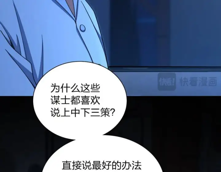 《我家老婆来自一千年前》242图56