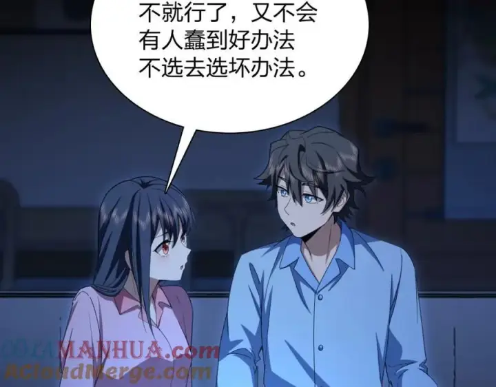 《我家老婆来自一千年前》242图57
