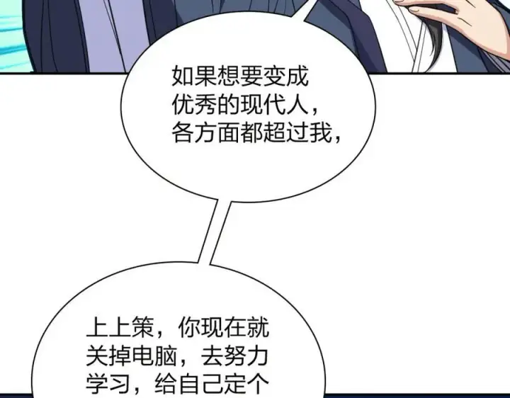 《我家老婆来自一千年前》242图63