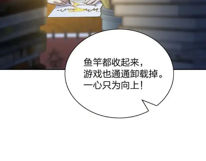 《我家老婆来自一千年前》242图66