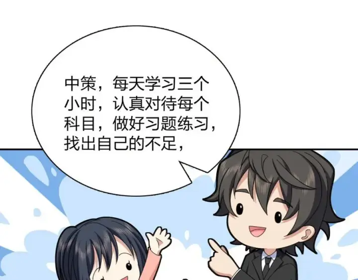 《我家老婆来自一千年前》242图68