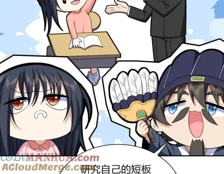 《我家老婆来自一千年前》242图69