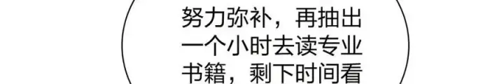 《我家老婆来自一千年前》242图70