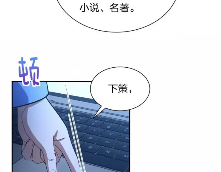 《我家老婆来自一千年前》242图71