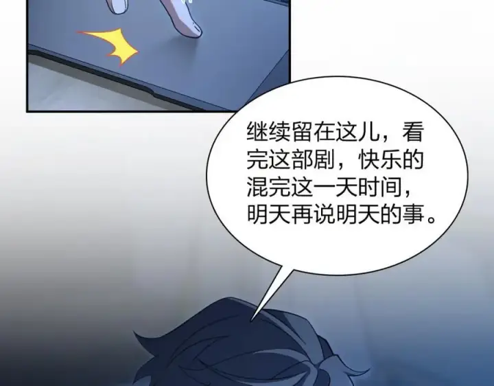 《我家老婆来自一千年前》242图72