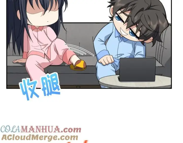 《我家老婆来自一千年前》242图77