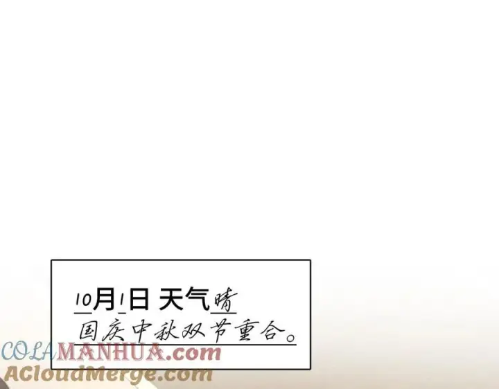 《我家老婆来自一千年前》242图81