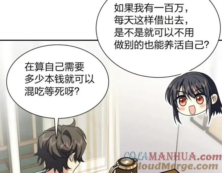 《我家老婆来自一千年前》242图9