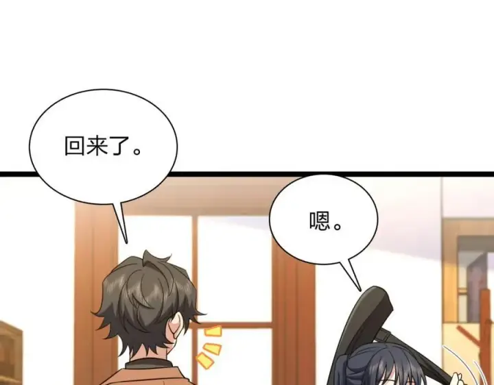 《我家老婆来自一千年前》242图92