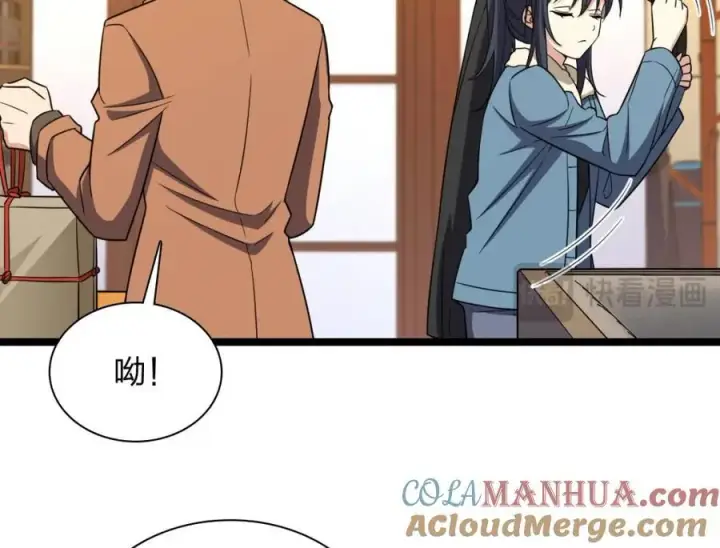 《我家老婆来自一千年前》242图93