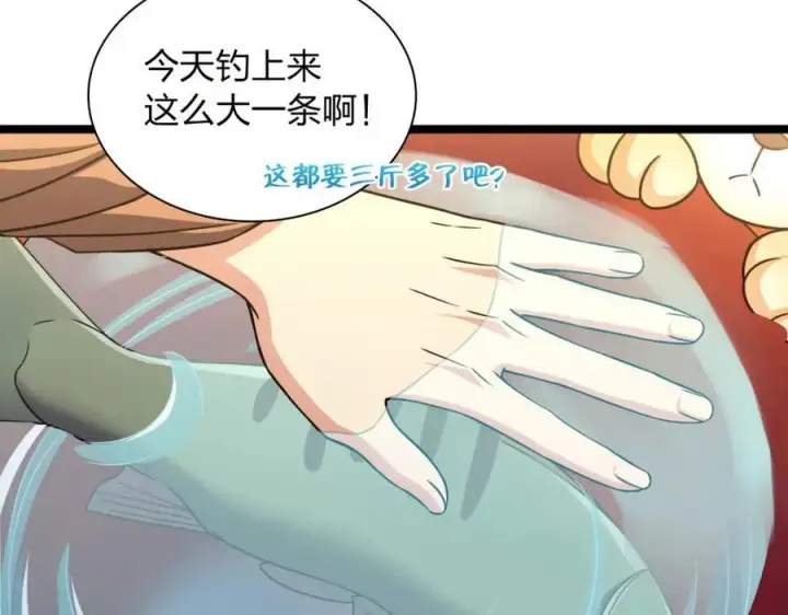 《我家老婆来自一千年前》242图94