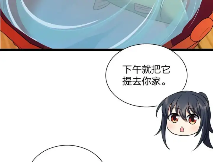 《我家老婆来自一千年前》242图95