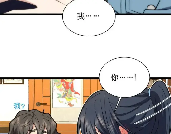 《我家老婆来自一千年前》242图98