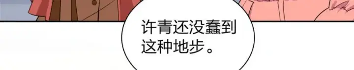 《我家老婆来自一千年前》248图100