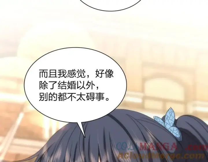 《我家老婆来自一千年前》248图101