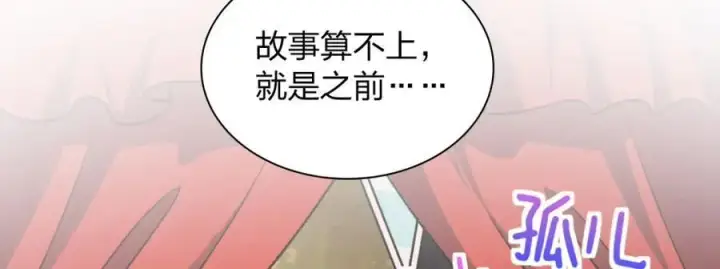《我家老婆来自一千年前》248图115
