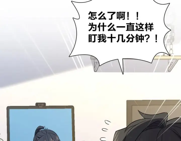 《我家老婆来自一千年前》248图12