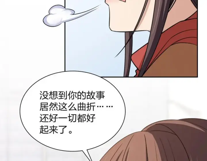 《我家老婆来自一千年前》248图123