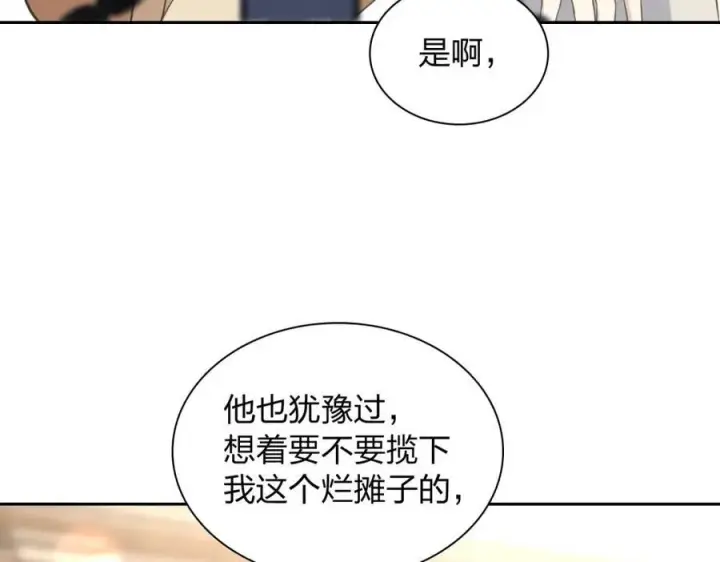 《我家老婆来自一千年前》248图143