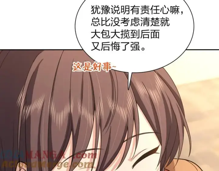《我家老婆来自一千年前》248图149