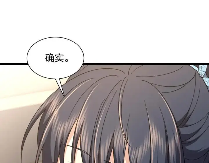 《我家老婆来自一千年前》248图152