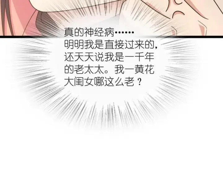 《我家老婆来自一千年前》248图156