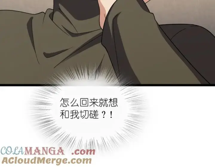 《我家老婆来自一千年前》248图165