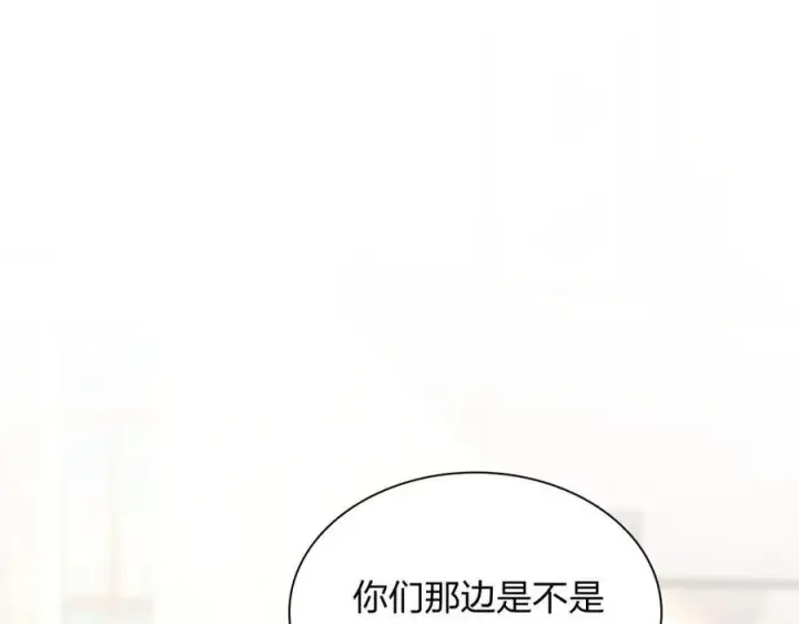 《我家老婆来自一千年前》248图170