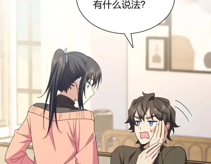 《我家老婆来自一千年前》248图171