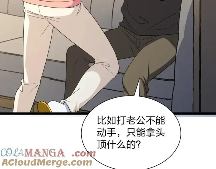 《我家老婆来自一千年前》248图173