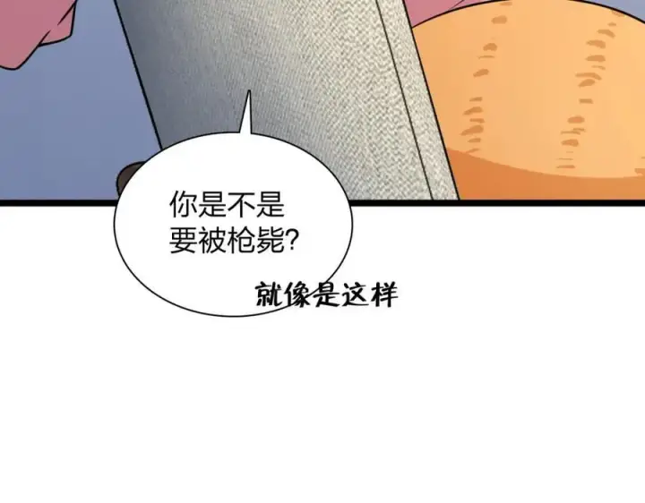 《我家老婆来自一千年前》248图18