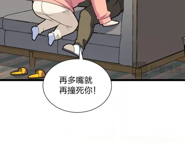 《我家老婆来自一千年前》248图180