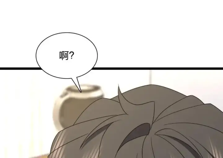 《我家老婆来自一千年前》248图19