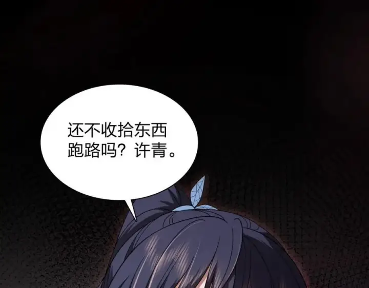 《我家老婆来自一千年前》248图23