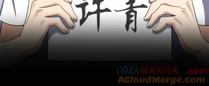 《我家老婆来自一千年前》248图37